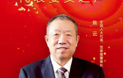 全國(guó)人大代表、寶泰隆董事長(zhǎng)焦云建議 支持東北地區(qū)氫能產(chǎn)業(yè)發(fā)展