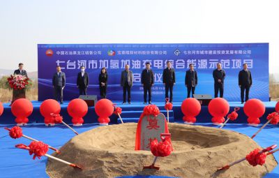 寶泰?。杭せ罹G色動(dòng)能  黑龍江首座加氫站項(xiàng)目正式啟動(dòng)